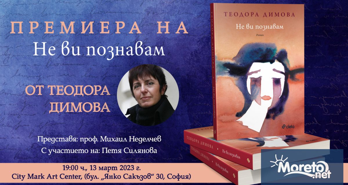 Съдбите на Поразените от мракобесната идеология на близкото минало отекна