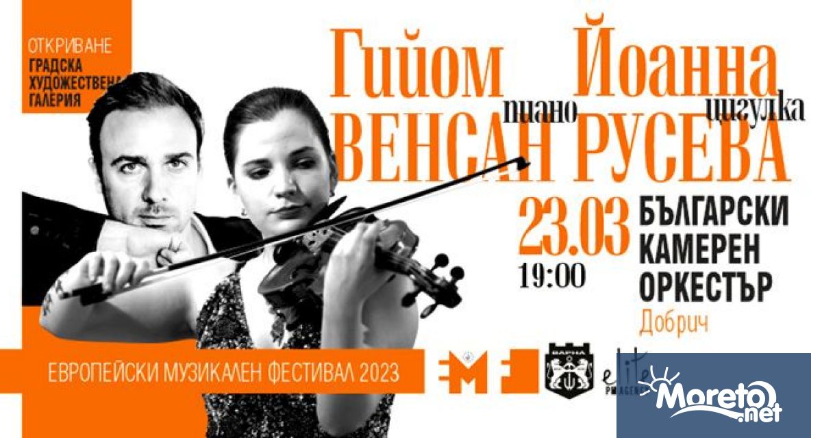 Днес започва Европейският музикален фестивал Варна 2023 Началото ще бъде