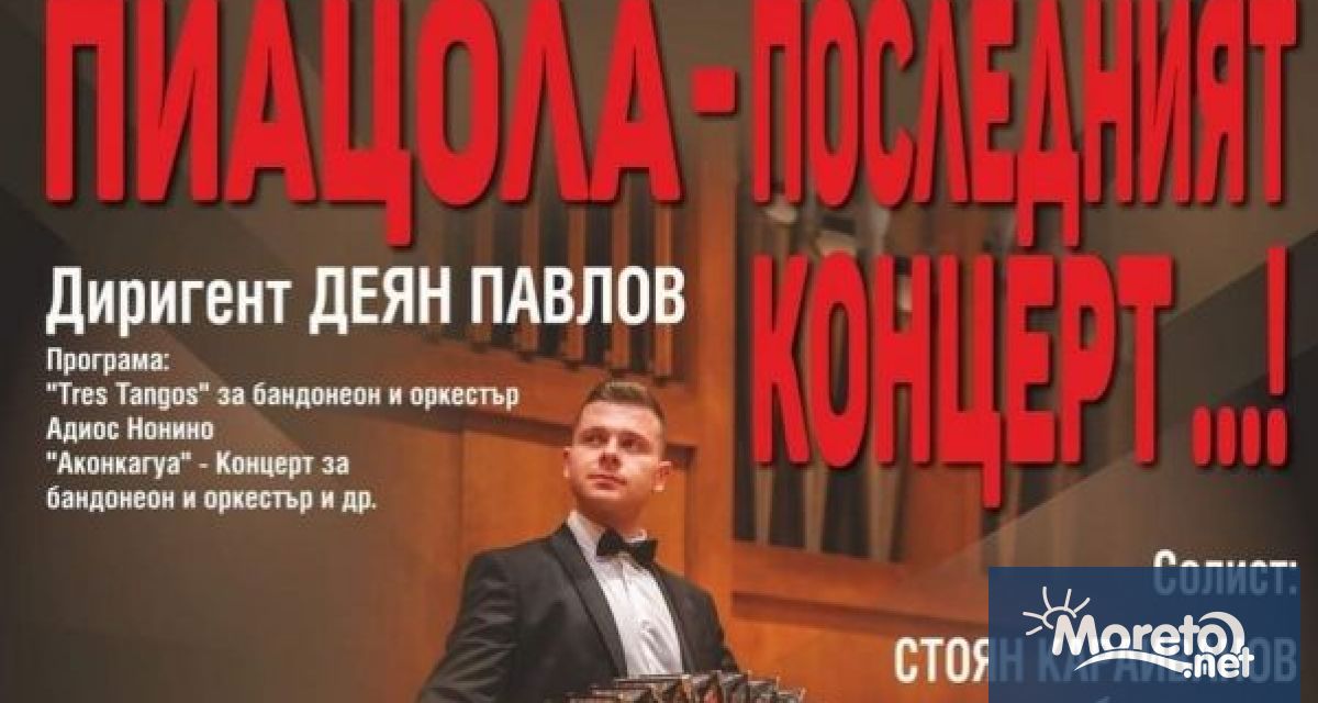 Представления и концерти които може да гледате във Фестивалния и