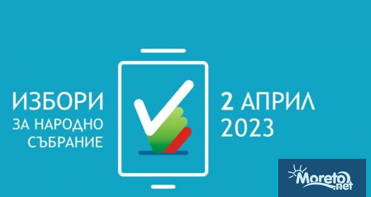 Днес 18 март е крайният срок в който избирател чийто
