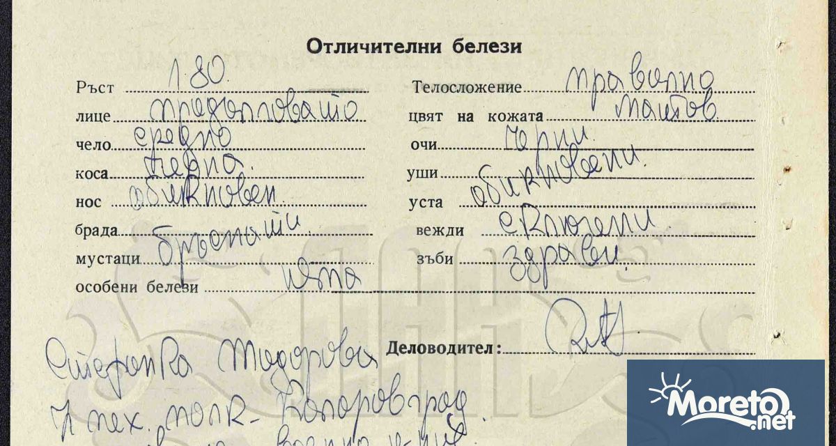 В Държавен архив – Варна се съхраняват досиета на затворници