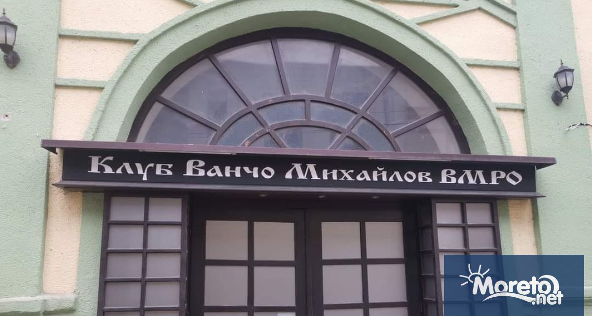 България е силно обезпокоена от последователните действия на Република Северна