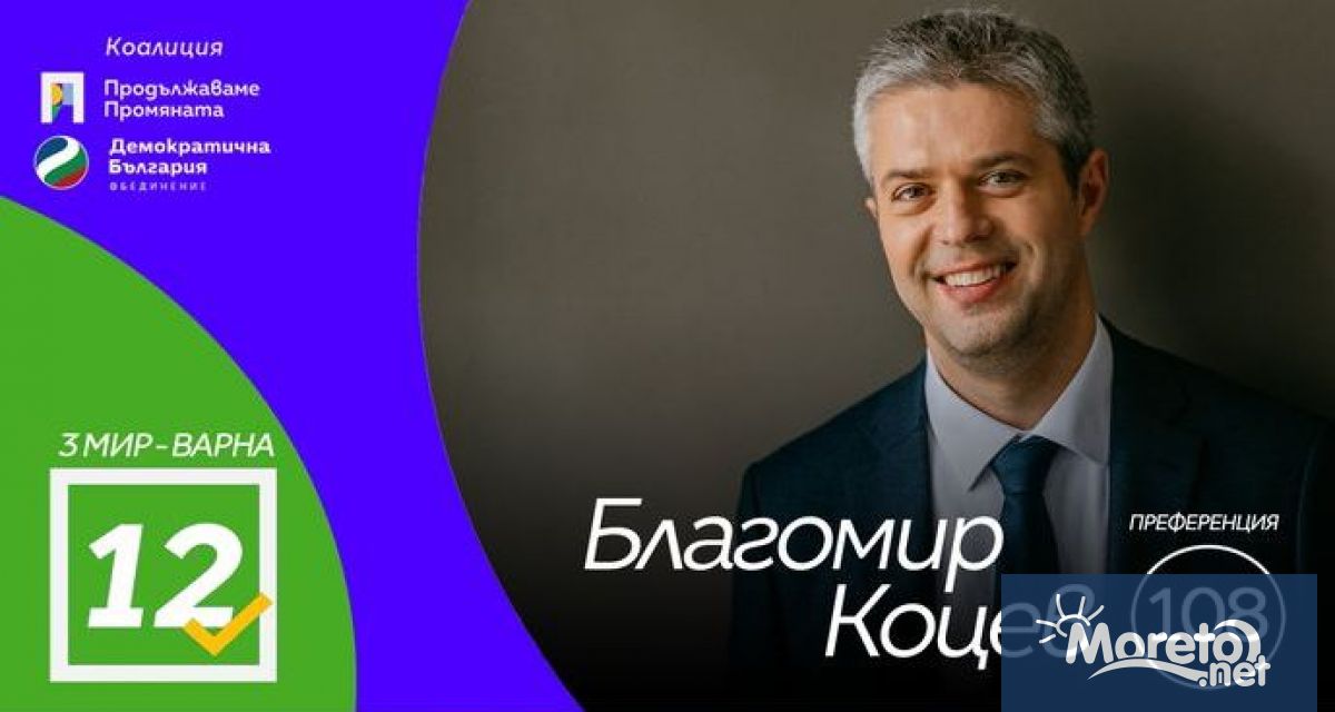 Благомир Коцев внесе искане с което настоява община Варна да