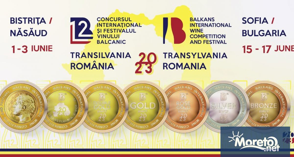 Между 1 и 3 юни ще се проведе 12 ото издание