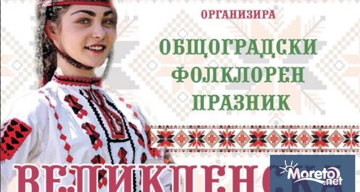 Над 800 изпълнители ще участват в празничния концерт за фолклорно