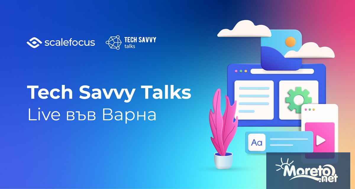 Пролетното издание на технологичното събитие Tech Savvy Talks организирано от