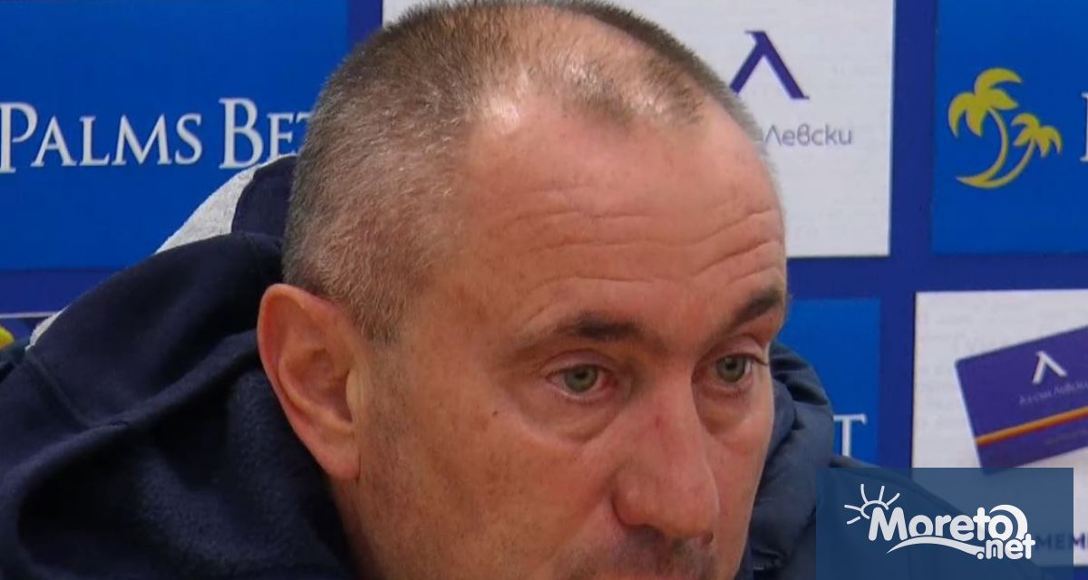 Старши треньорът на Левски Станимир Стоилов обяви че напуска клуба