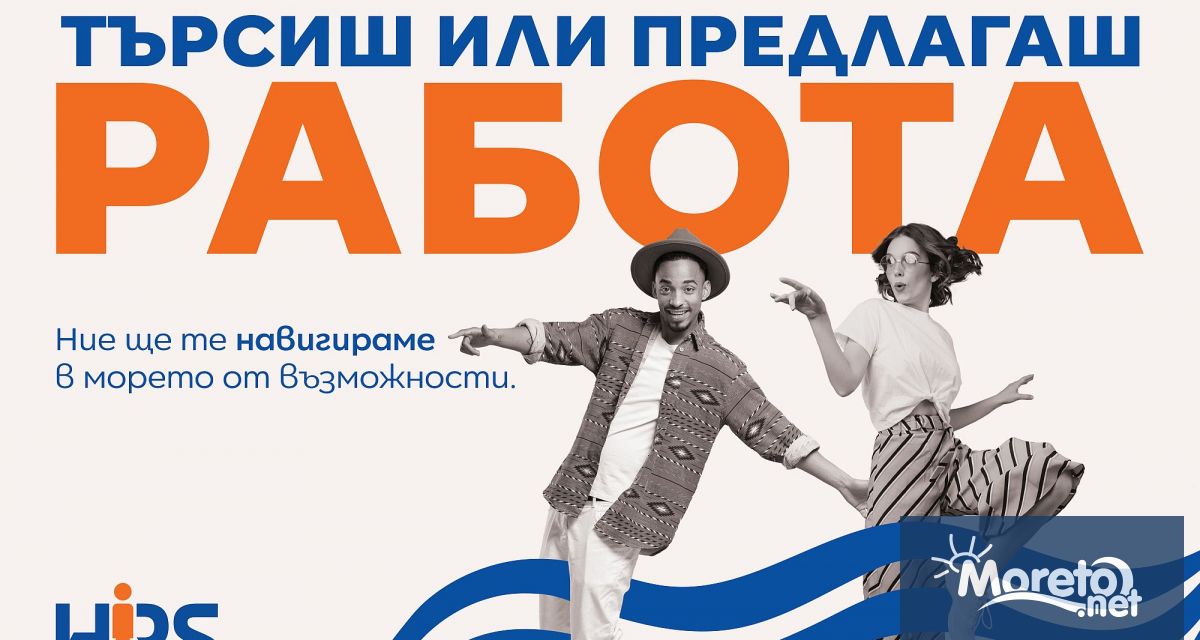 Във Варна отвори врати новият офис на Компанията има