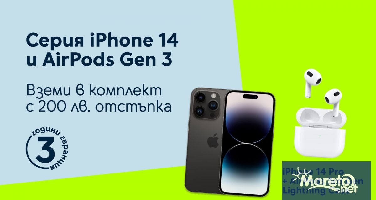 Този април Yettel предоставя страхотна възможност на всички верни почитатели