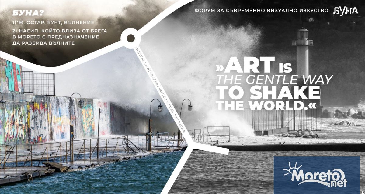 Между 24 и 28 май във Варна ще се проведе