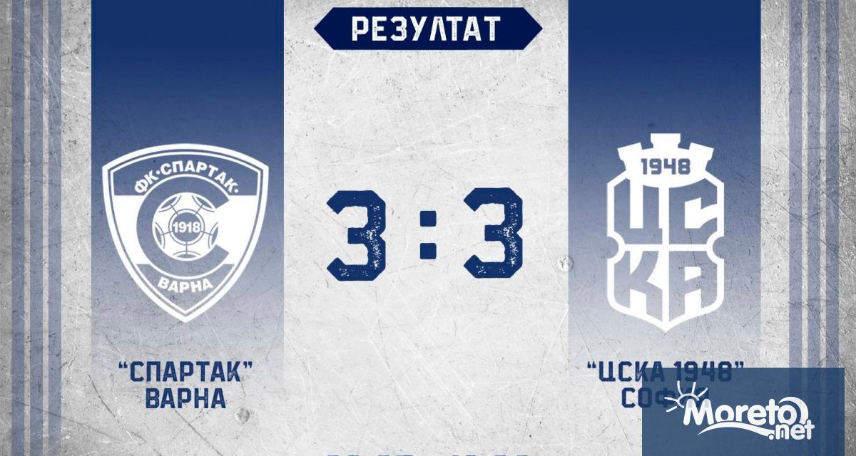 Спартак Варна и ЦСКА 1948 завършиха наравно 3 3 след инфарктен