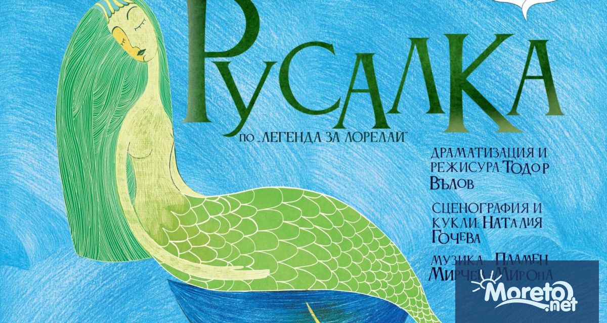 В предстоящите събота и неделя на сцената на Държавен куклен