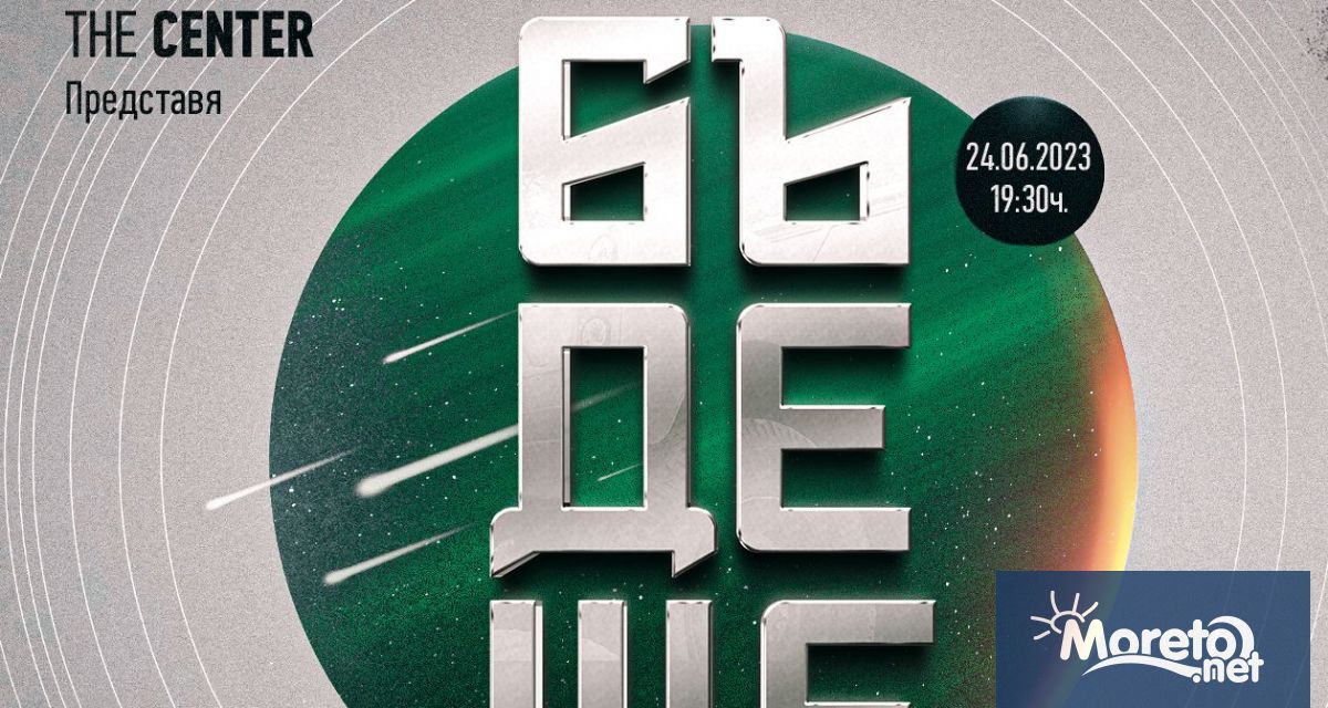 Всички 17 хореографи на The Center и 250 танцьори ще