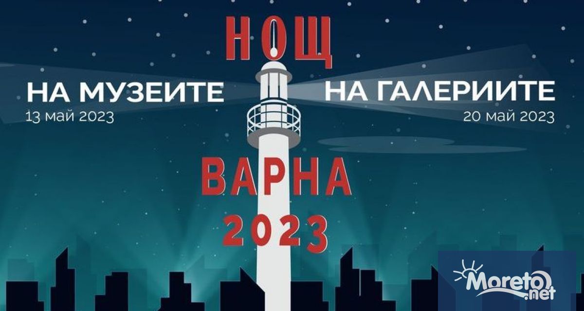 Европейската Нощ на музеите стартира като инициатива на Министерството на
