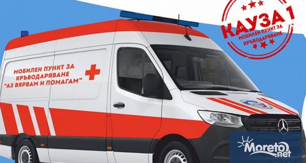 Събрани са необходимите средства за закупуване на първия у нас