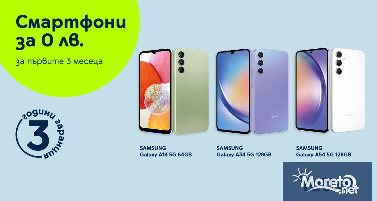 До края на май потребителите взимат страхотни модели с план