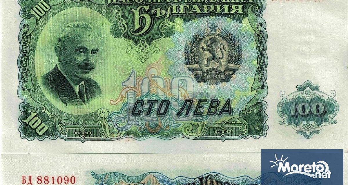 На 12 май 1952 година започва парична реформа в България