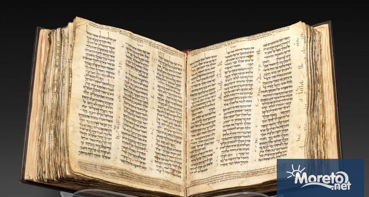 Еврейска Библия на повече от 1000 години беше продадена за