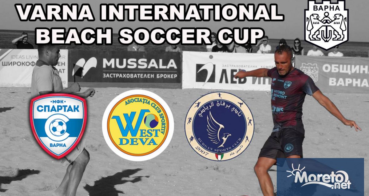 Морската ни столица ще стане арена на много силния международен