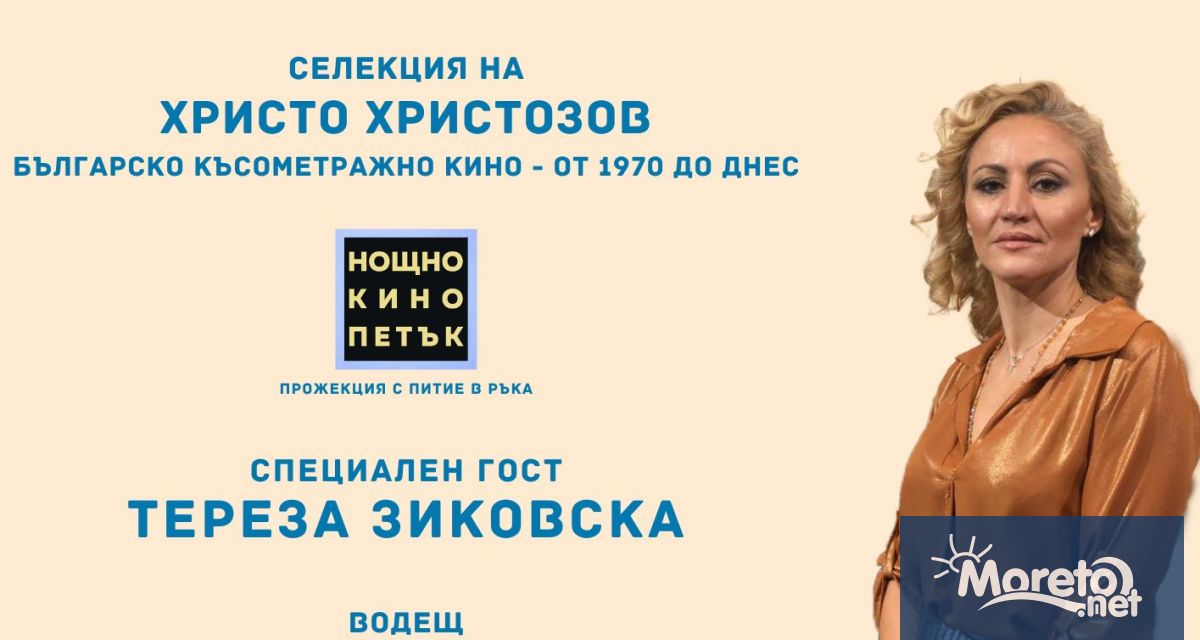 На 2 юни петък Нощно кино във Варна ще представи