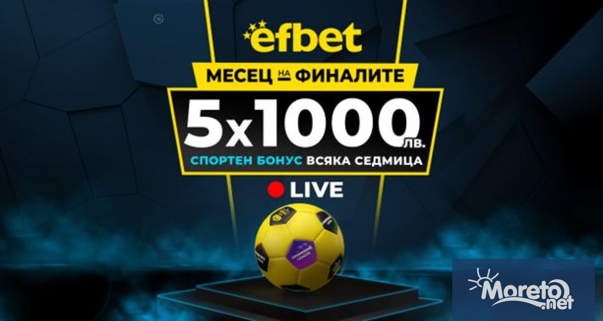 Предстоящият уикенд се очертава да бъде много много горещ Освен