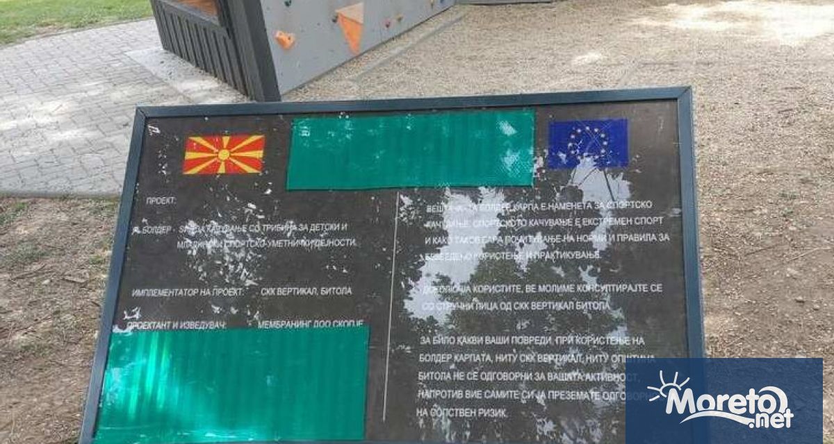 Неизвестни лица са закрили с тиксо знамето на България и
