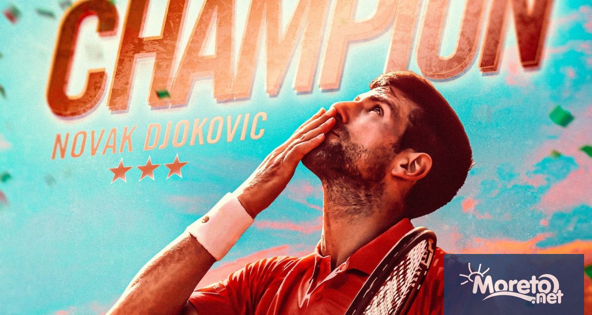 Сърбинът Новак Джокович се превърна еднолично в най успелия тенисист в