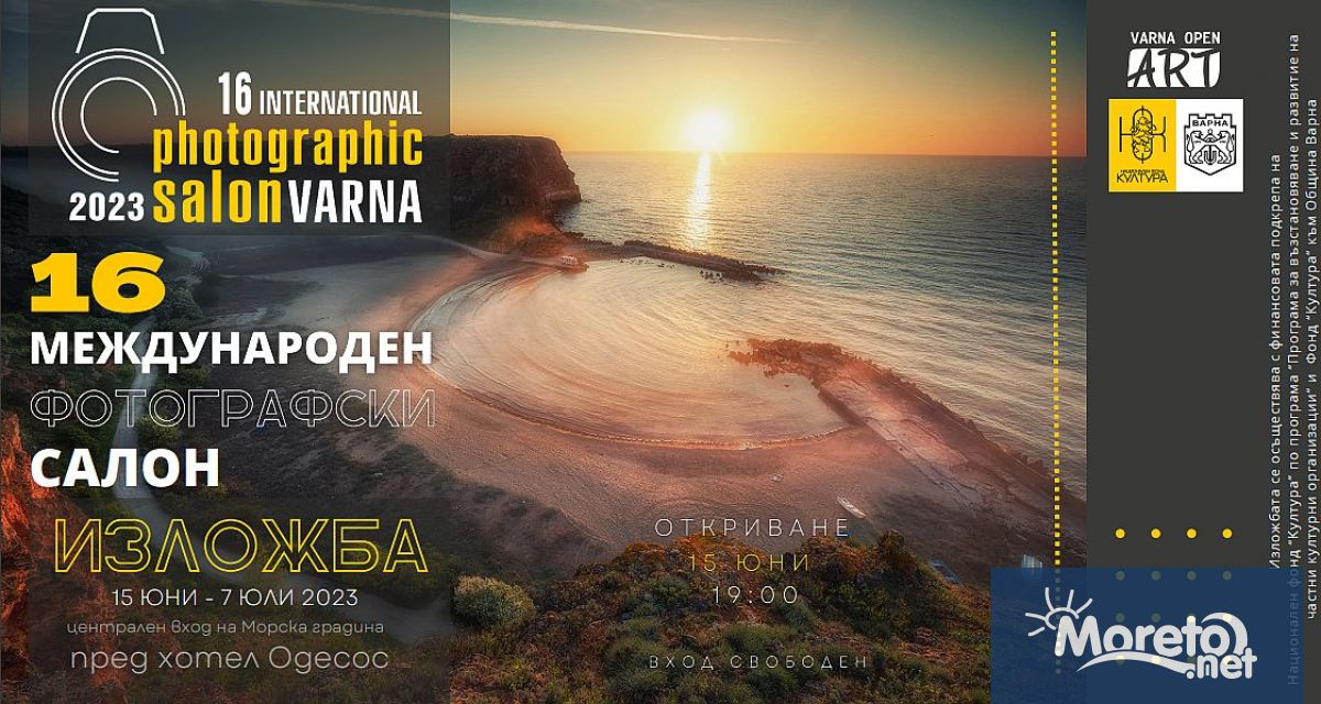 Заповядайте на 15 ти юни от 19 00 ч пред хотел Одесос