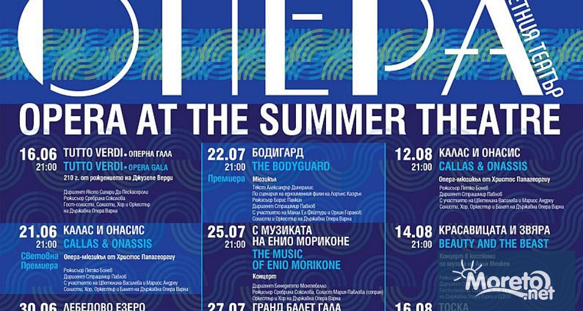 XIV фестивално издание Опера в Летния театър Варна стартира от