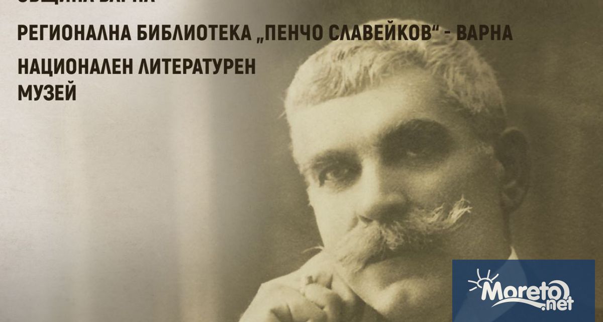 В началото на лятото Националният литературен музей гостува на Варненската