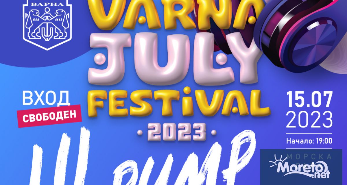 Новият хип хоп фестивал Варна джулай фестивал започва в 19 00 часа