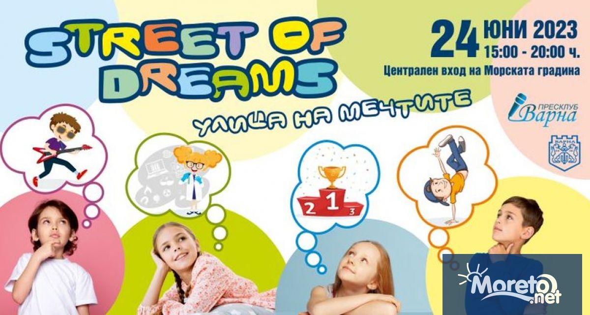 Тази събота 24 юни в интервала от 15 00 до 20 00