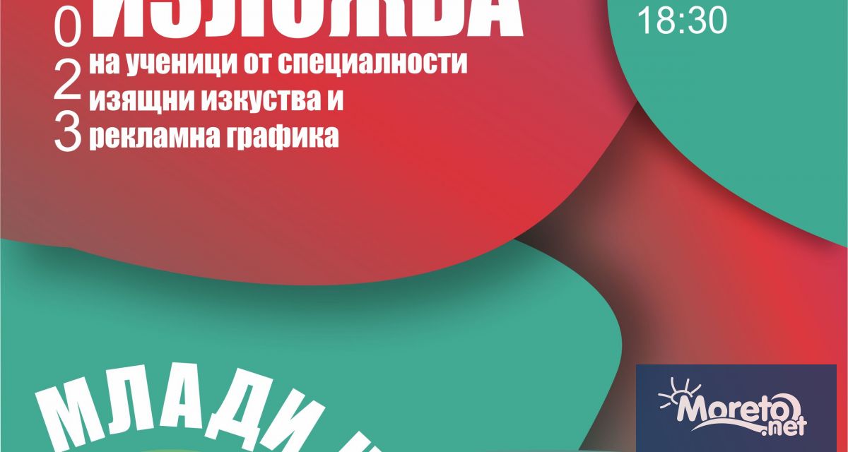 Галерия Графит представя третото издание на изложбата Млади надежди Тази