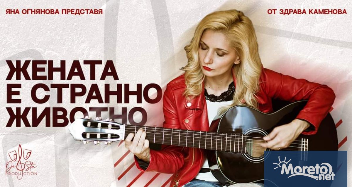 На 5 юли от 19 30 часа в зала 2 на