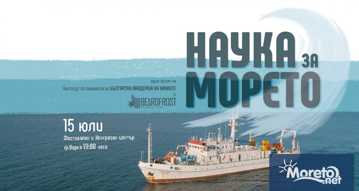 След официалната си телевизионна премиера най новият документален филм посветен на