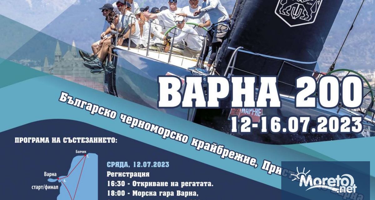 Регата за килови яхти Варна 200 започва днес, 12 юли