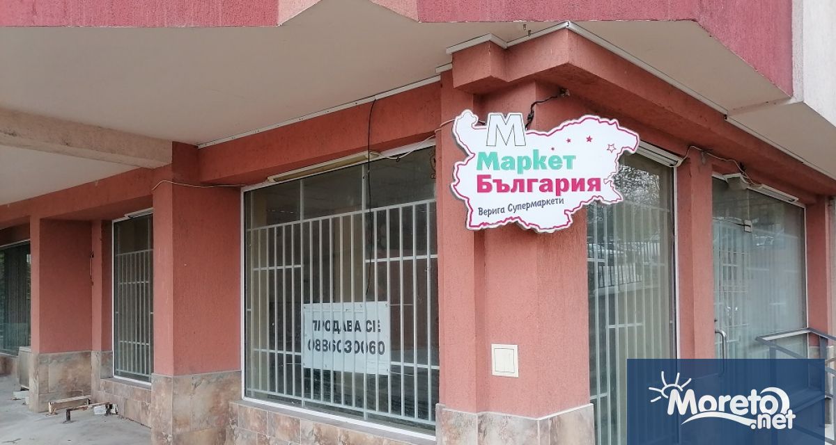 ТД на НАП във Варна обяви за продажба търговски обект