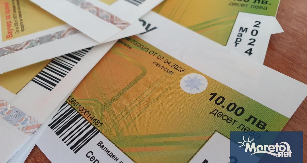 От 1 юли 2024 г ваучерите за храна ще бъдат