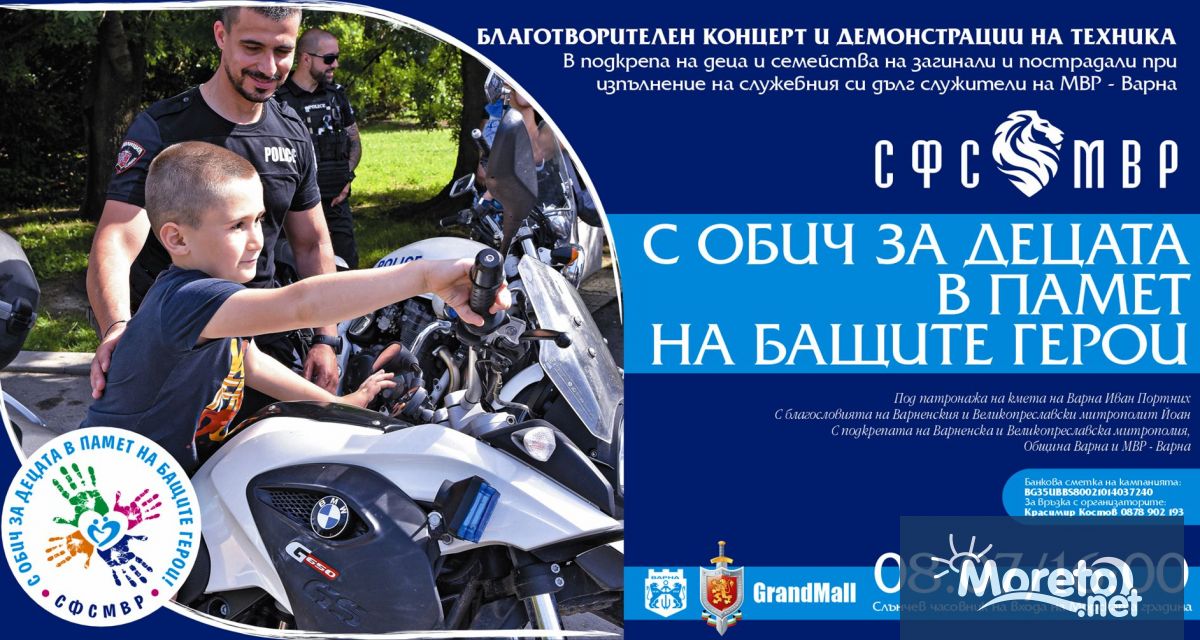 Синдикалната федерация на служителите на МВР организира единственото по рода