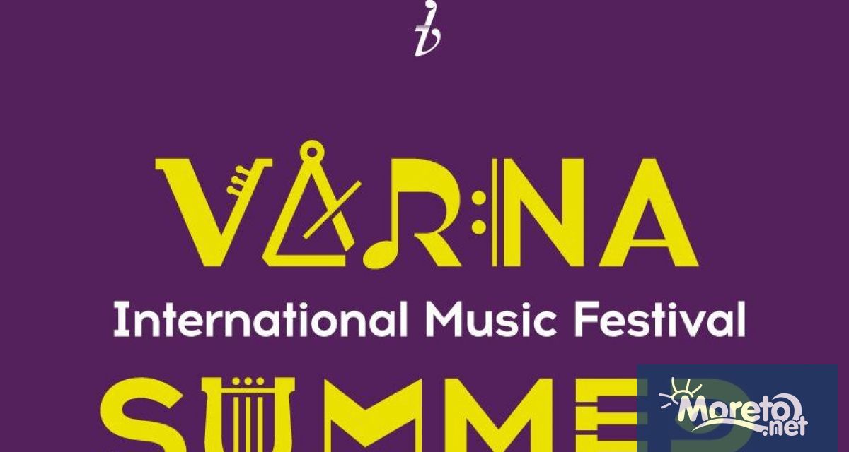 Музиканти с международна кариера започват свои майсторски класове в Международната