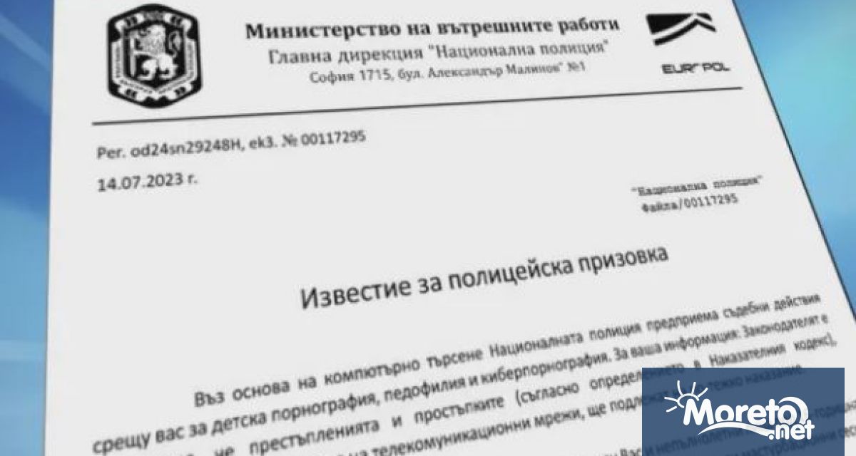 Десетки сигнали на хора в социалните мрежи за фалшиви имейли