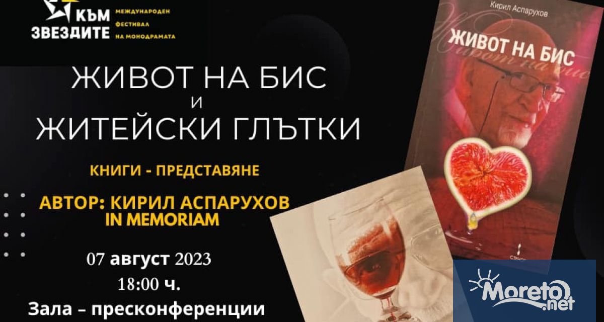 Предстоящи събития във Фестивалния и конгресен център във Варна до