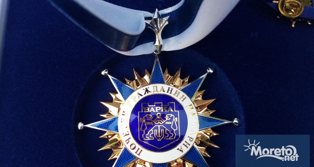 Осем предложения за удостояване със званието Почетен гражданин на Варна