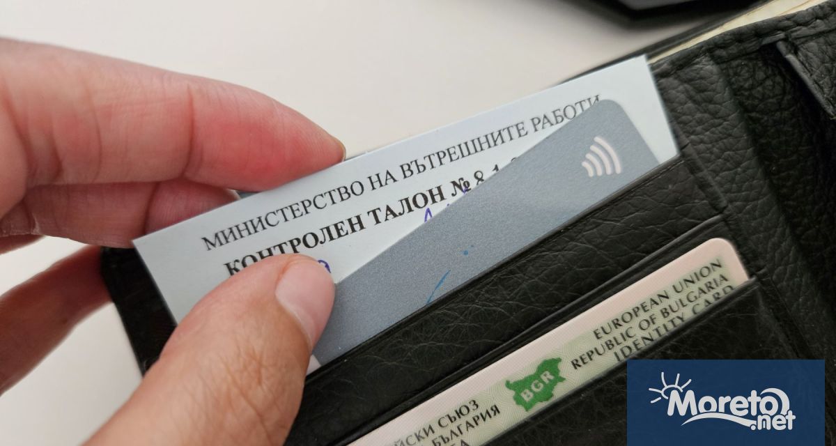 Синият хартиен талон към шофьорската книжка най после отпада Промените в