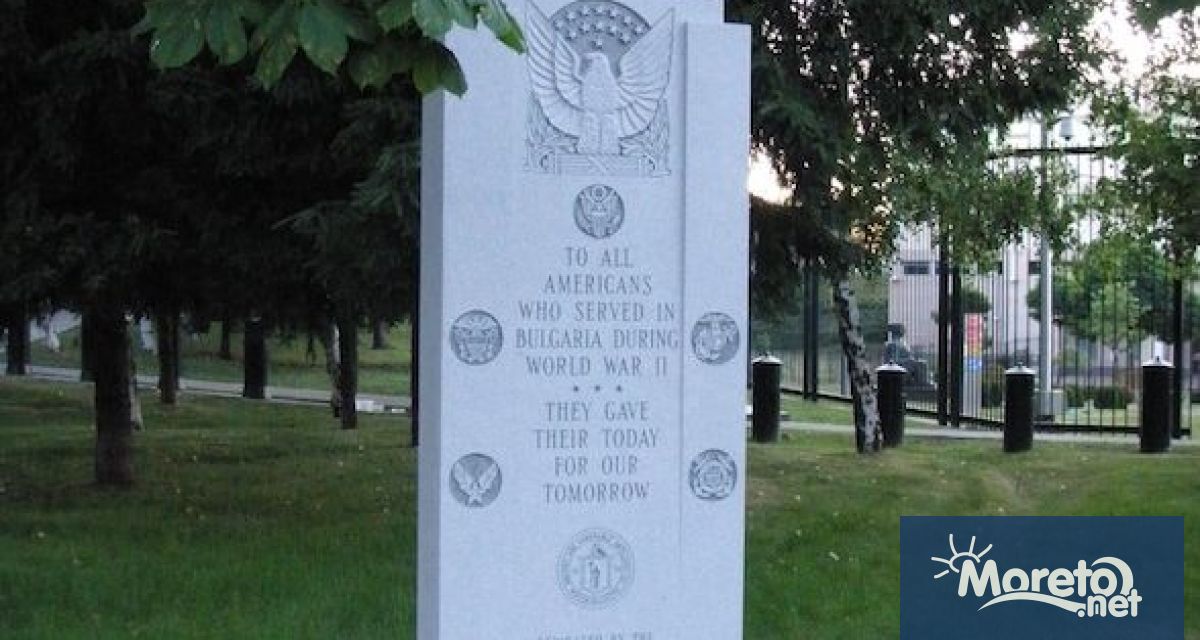 За 14 00 часа пред Посолството на САЩ в София граждани