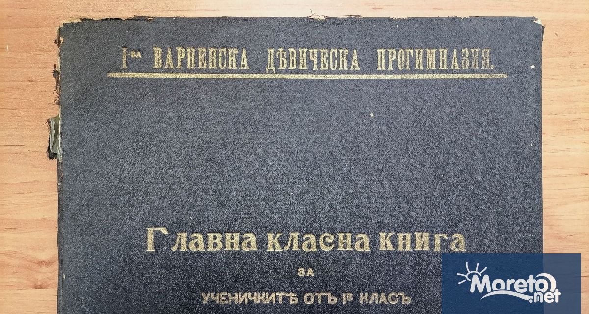 Обявената дарителска кампания по случай отбелязването на 130 та годишнина от