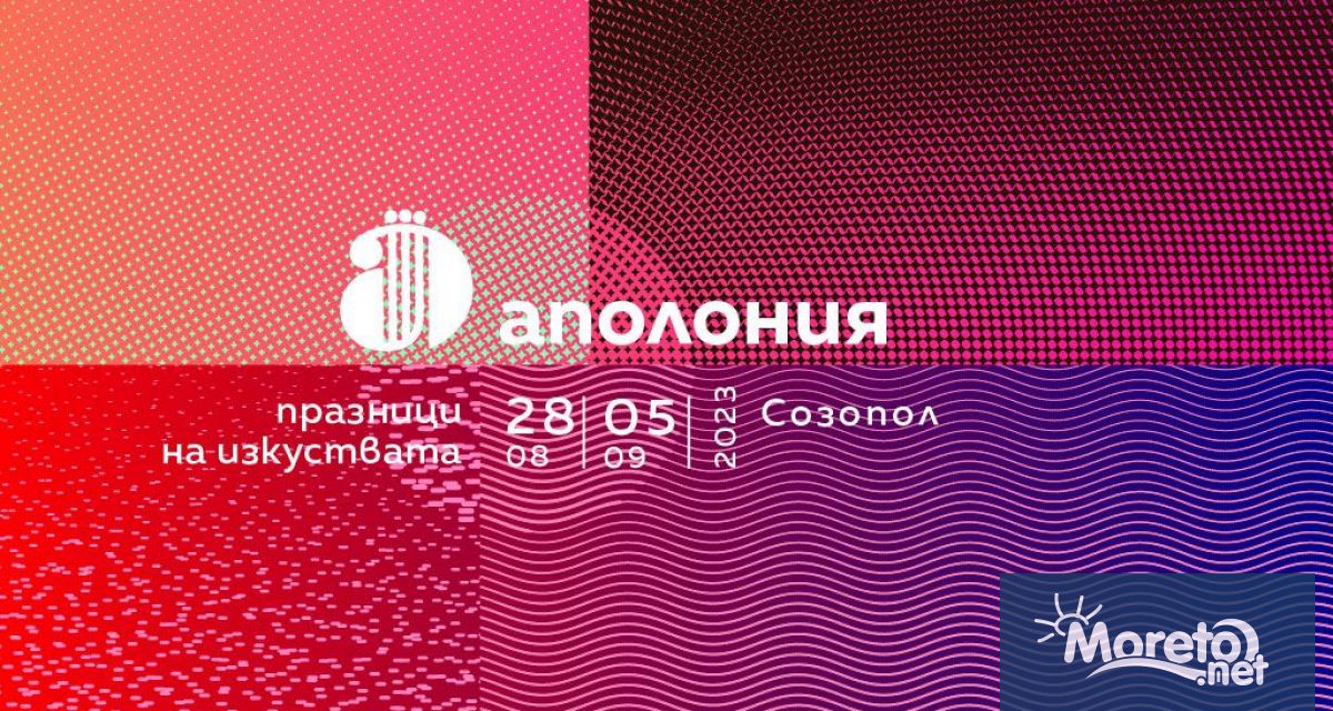 По време на 39 ото издание на Празници на изкуствата Аполония