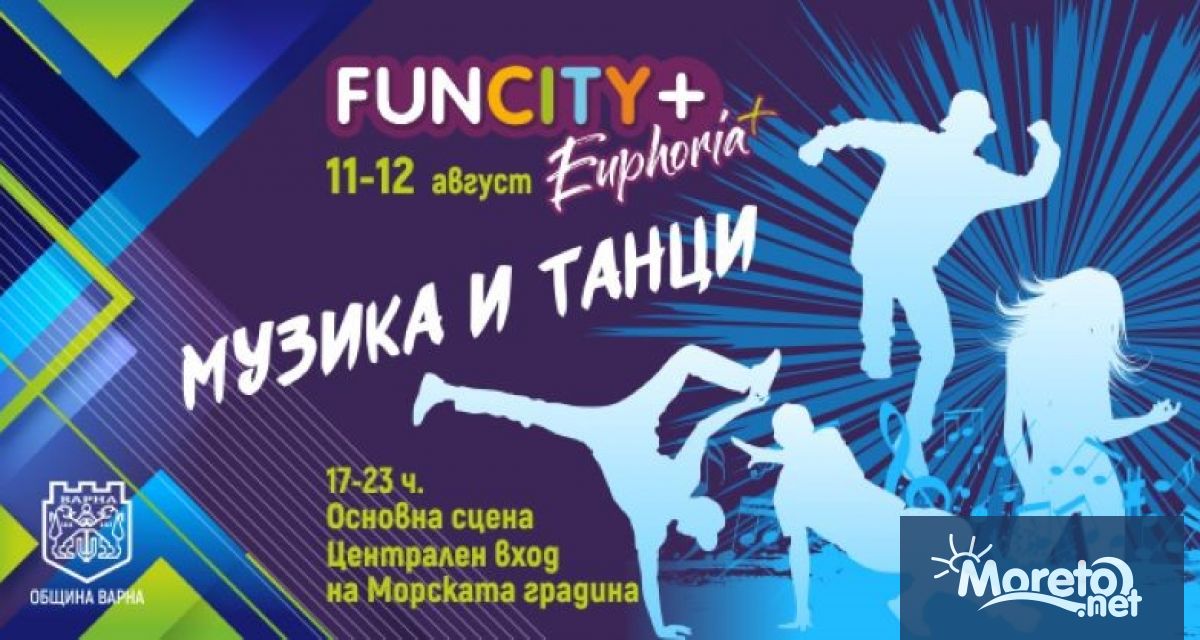Днес във Варна започва младежкият фестивал FunCity+“. Програмата на двудневното