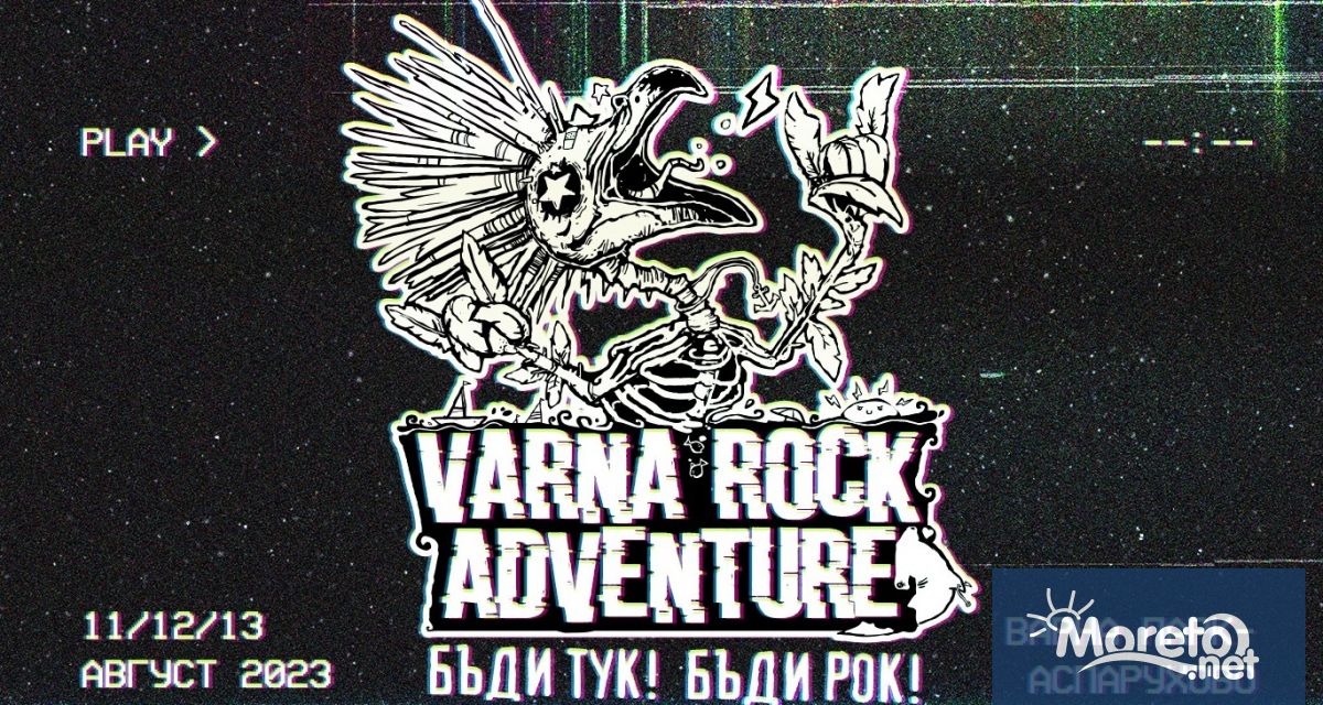 4 банди ще излязат на сцената на последната фестивална вечер