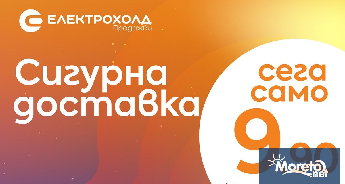 Електрохолд Продажби започва да предлага нов тарифен план за бизнес